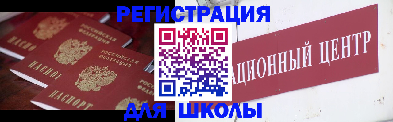прописка штамп в Амурской области