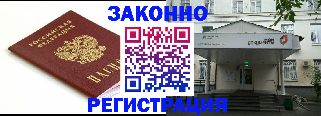 регистрация для дет. сада в Амурской области