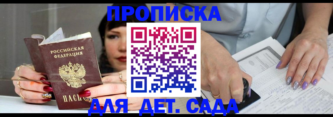 временная регистрация адрес в Амурской области