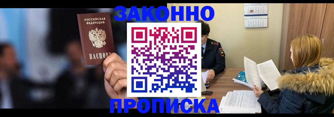 временная регистрация гарантия в Амурской области