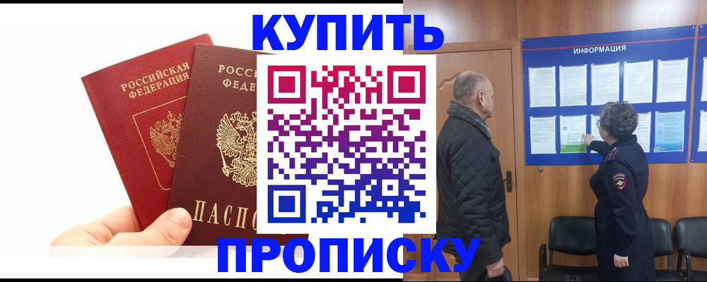 временная регистрация законно в Амурской области